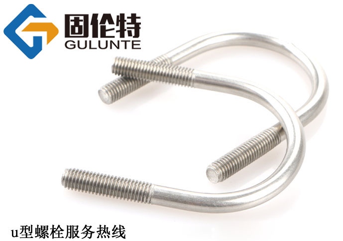 不銹鋼u型螺絲